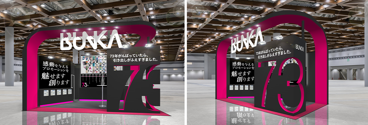 コンテンツ東京2021内、第5回広告デザイン・ブランディングEXPO＜通称：アドブランド東京＞