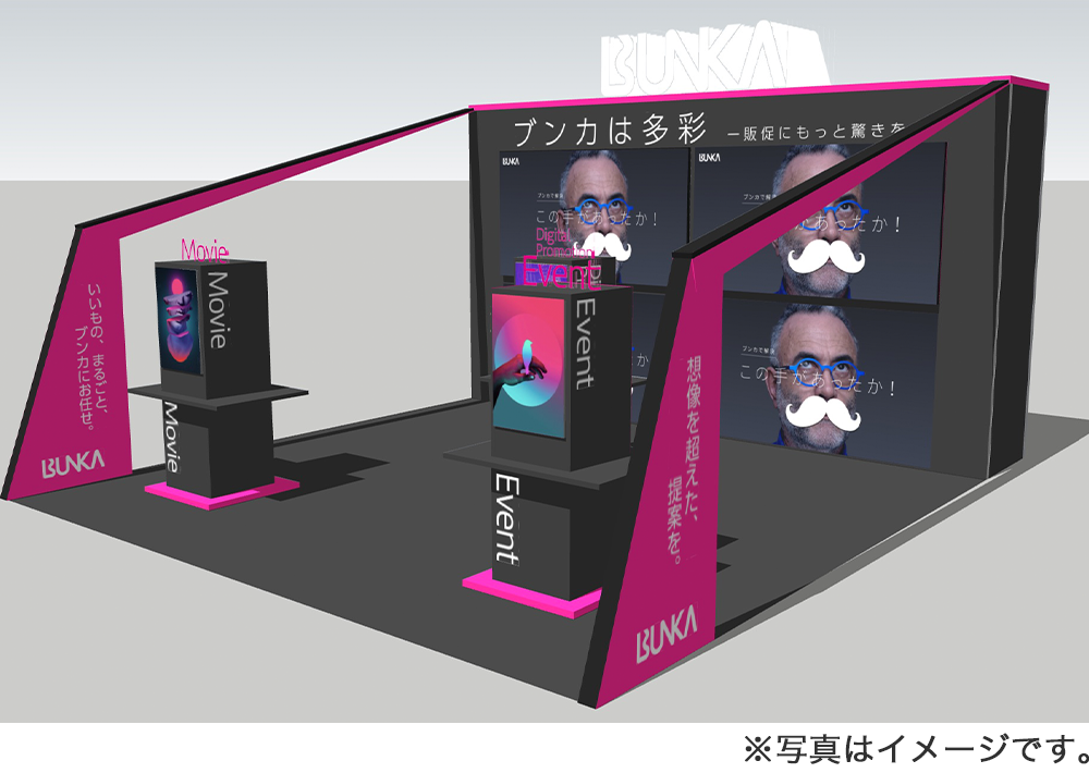 ブースイメージ写真