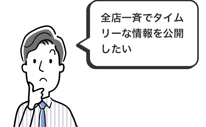 人手不足なので運用にはあまり時間を掛けたくない
