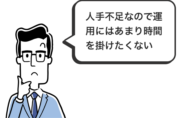 全店一斉でタイムリーな情報を公開したい