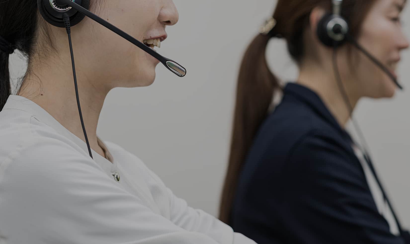 コンタクトセンター