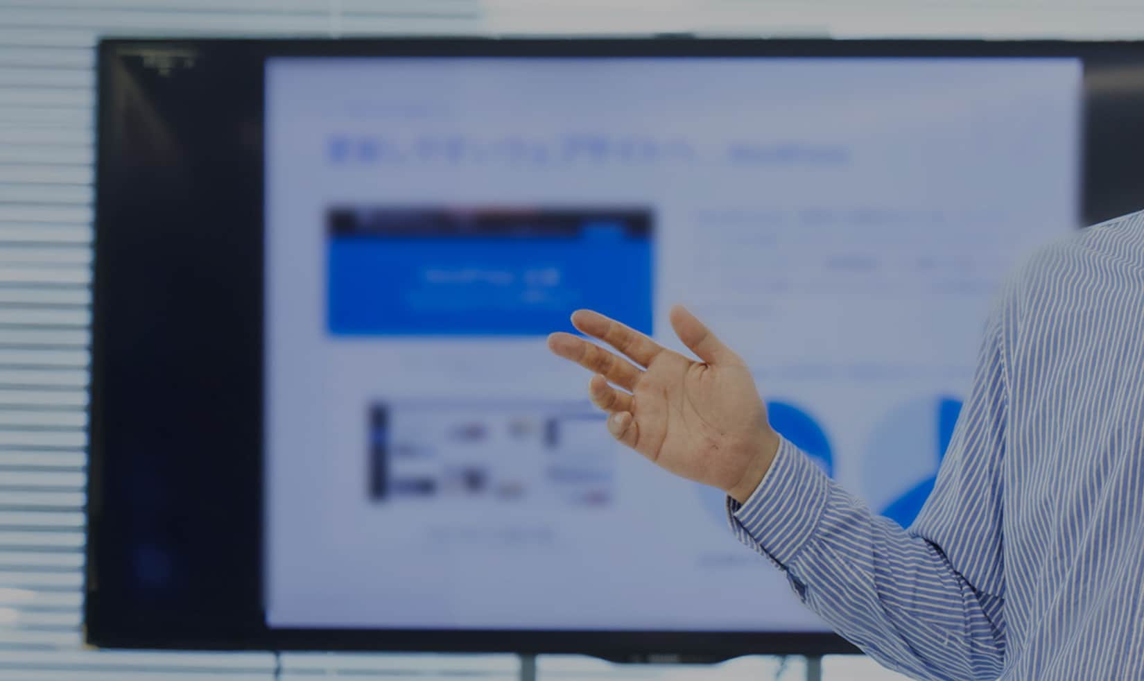 システム構築・運用